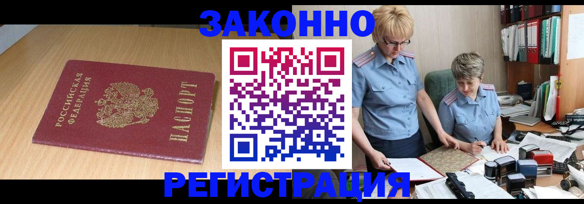 регистрация для школы в Армянске